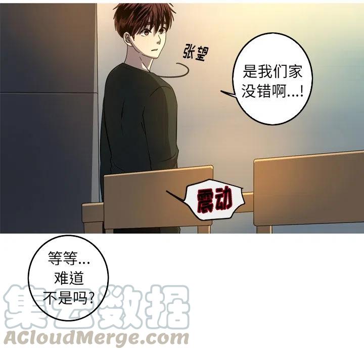 《难忘的她》57 第31页