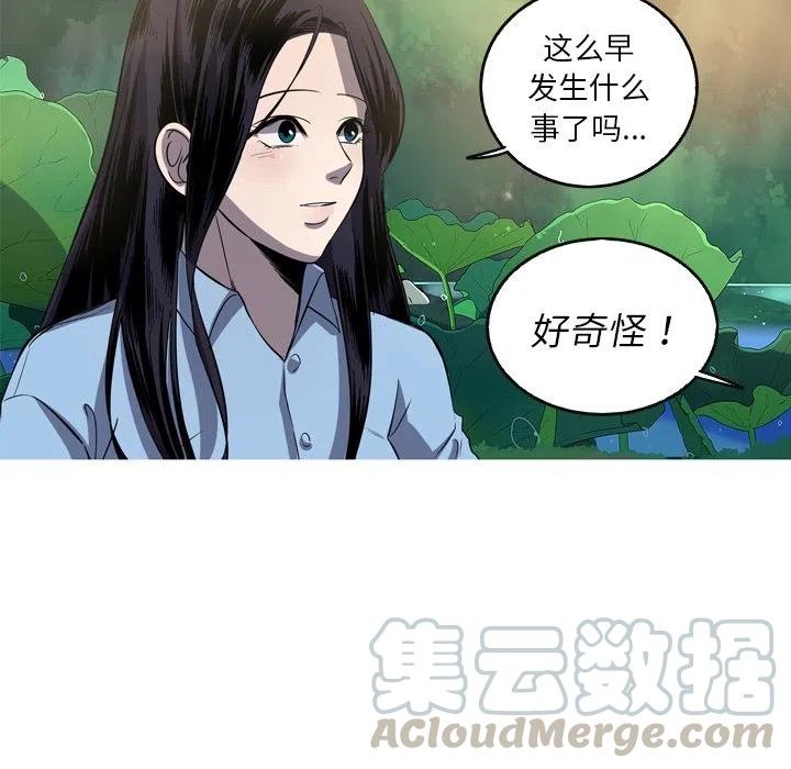 《难忘的她》57 第43页