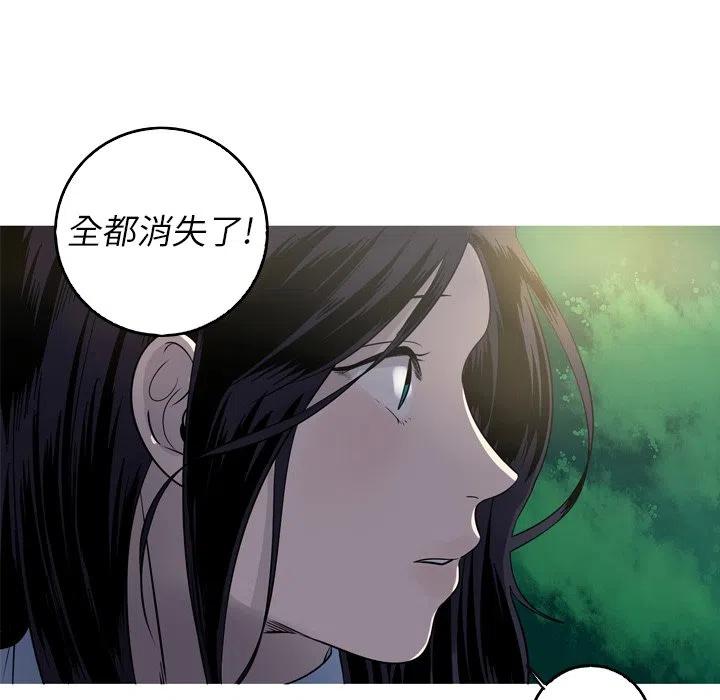 《难忘的她》57 第44页
