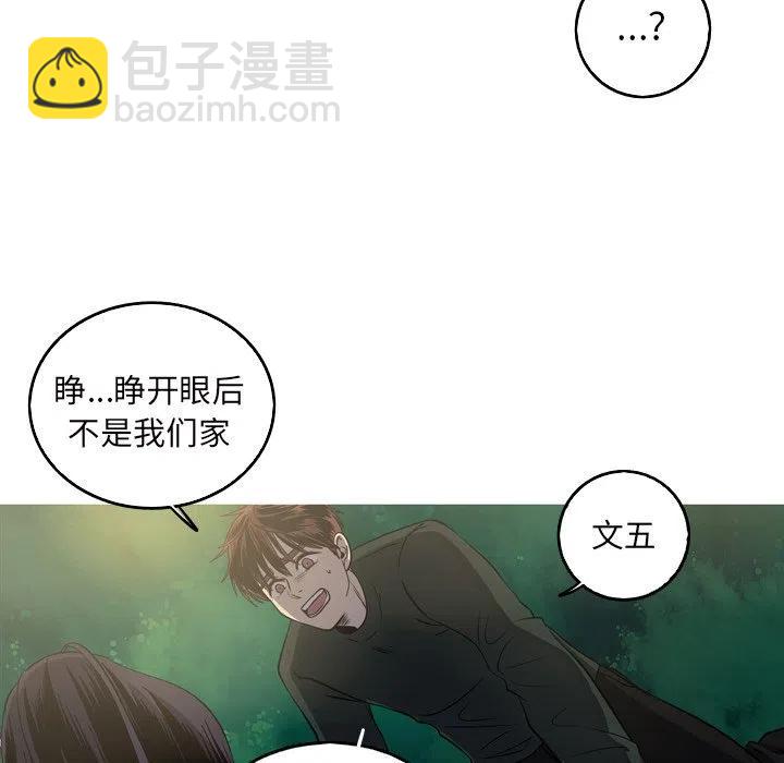 《难忘的她》57 第45页