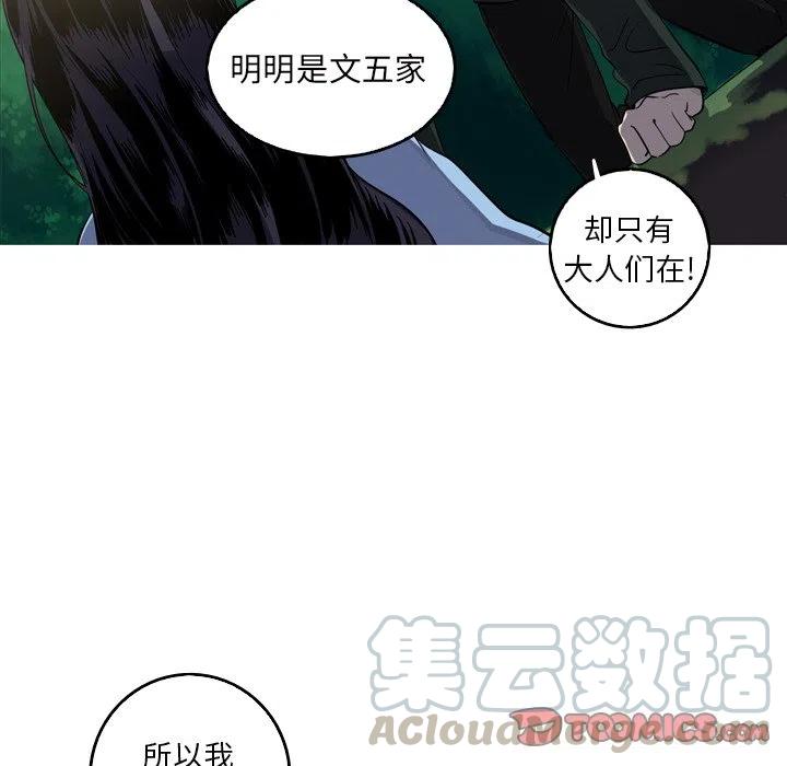 《难忘的她》57 第46页