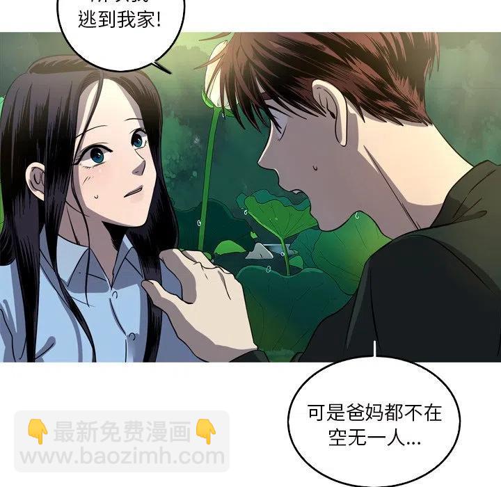《难忘的她》57 第47页