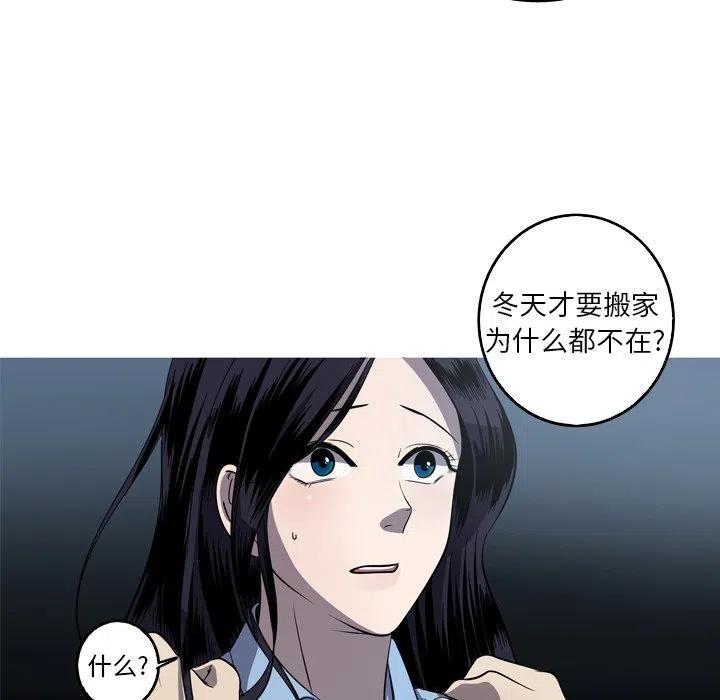 《难忘的她》57 第48页