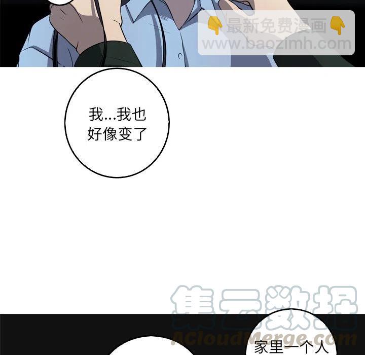 《难忘的她》57 第49页