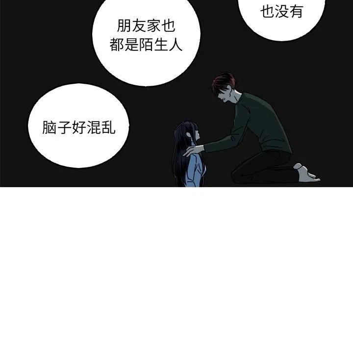 《难忘的她》57 第50页