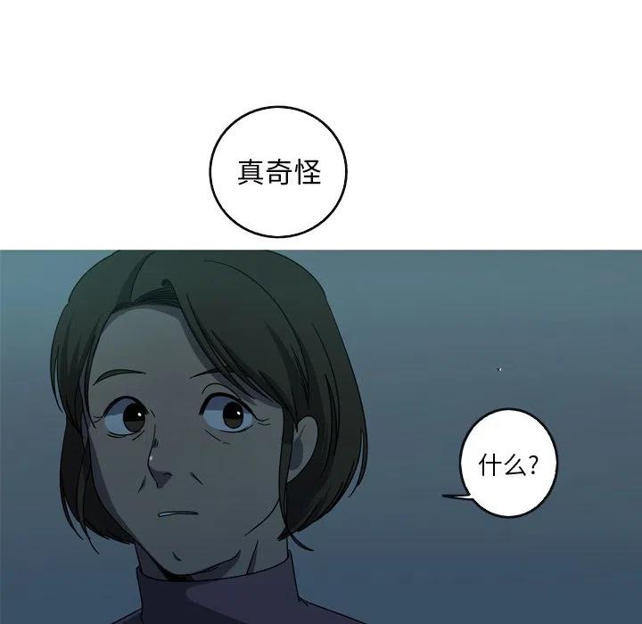 《难忘的她》57 第5页