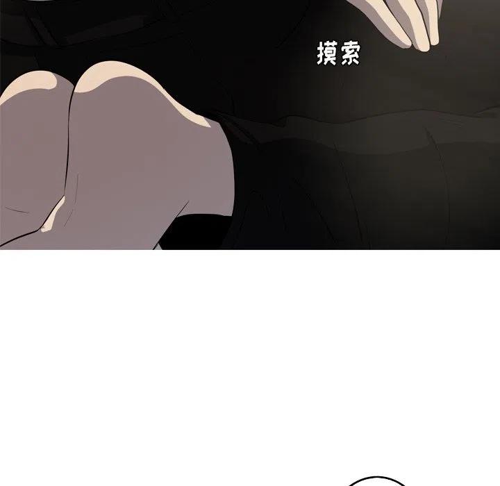 《难忘的她》58 第15页