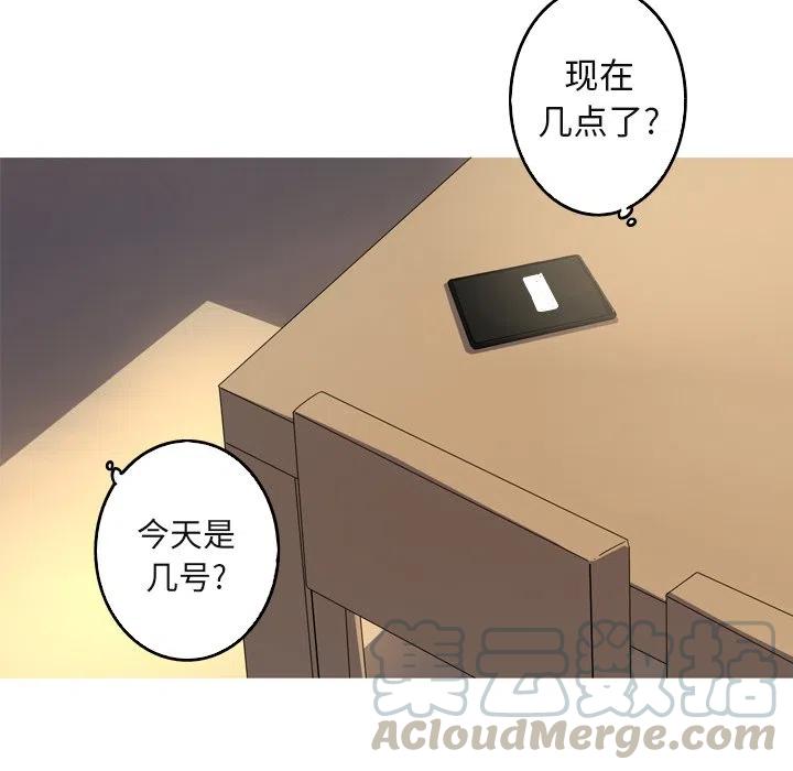 《难忘的她》58 第16页