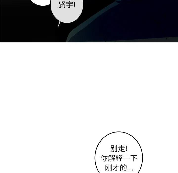 《难忘的她》58 第18页