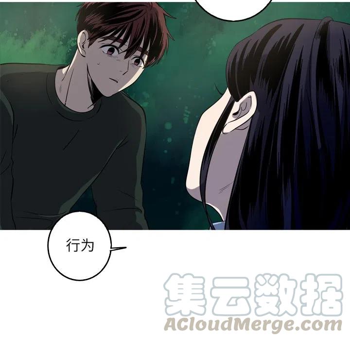 《难忘的她》58 第19页