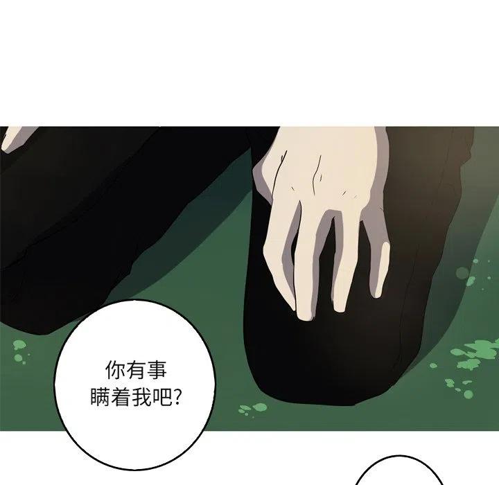 《难忘的她》58 第23页