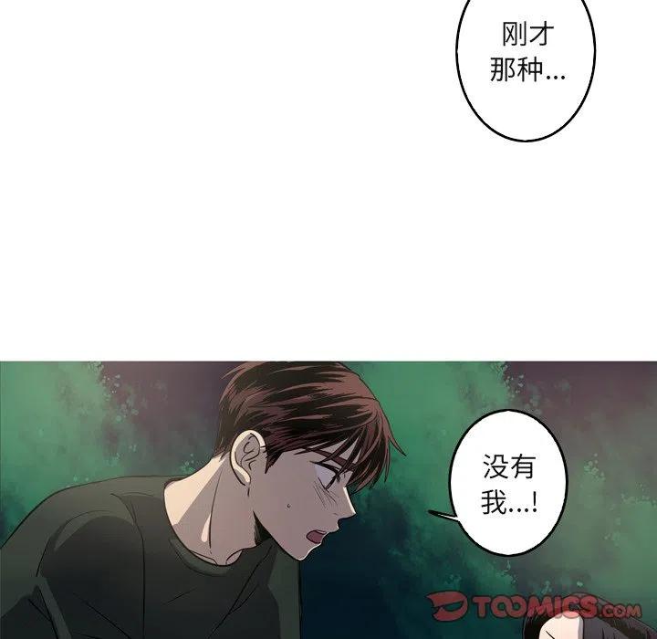 《难忘的她》58 第24页