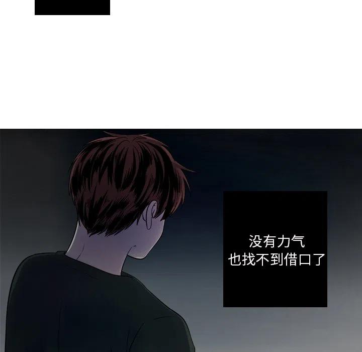 《难忘的她》58 第30页