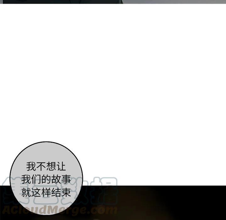 《难忘的她》58 第31页