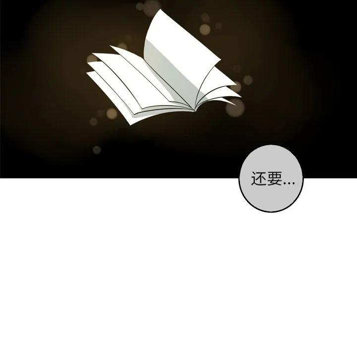 《难忘的她》58 第32页