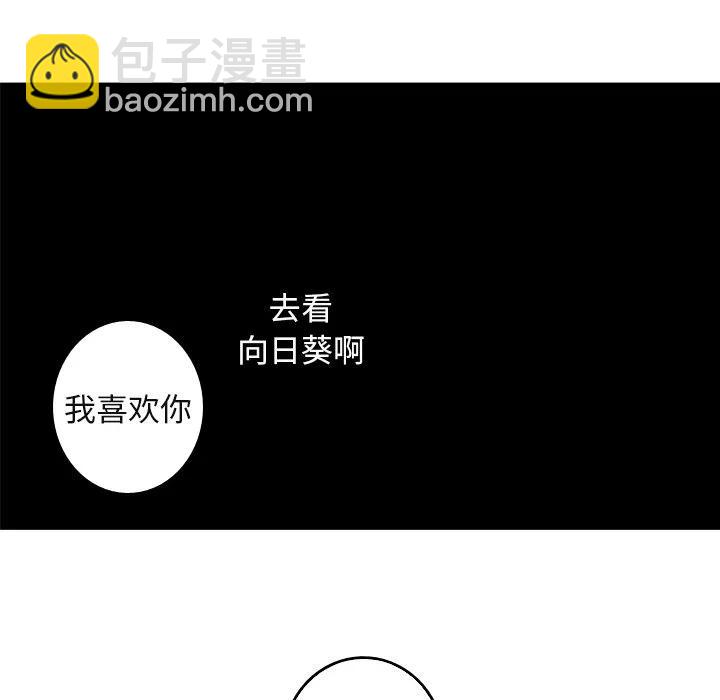 《难忘的她》58 第33页