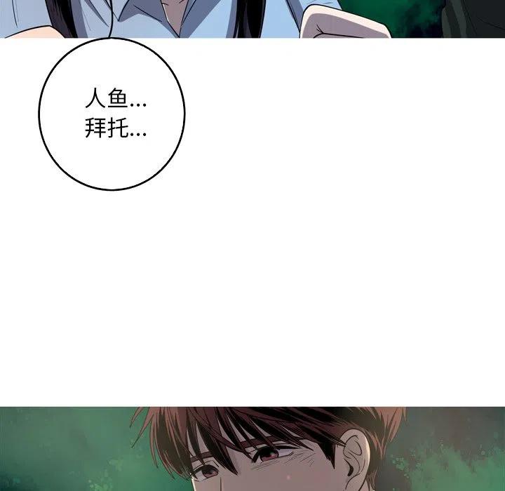 《难忘的她》58 第35页
