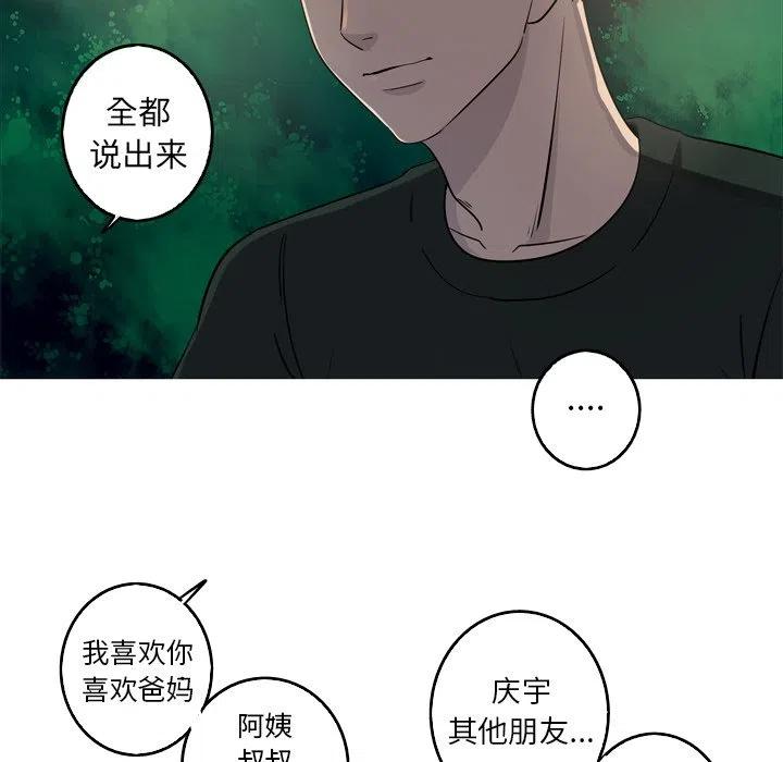 《难忘的她》58 第36页