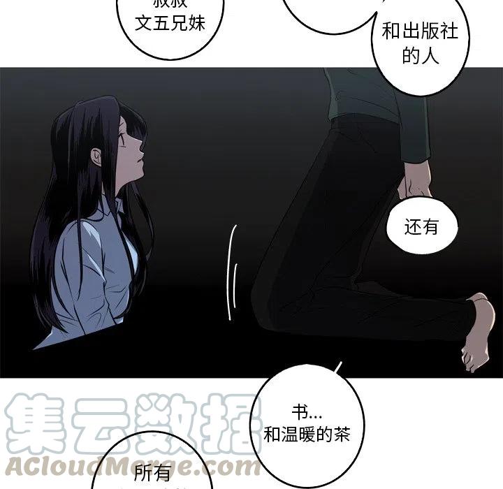 《难忘的她》58 第37页