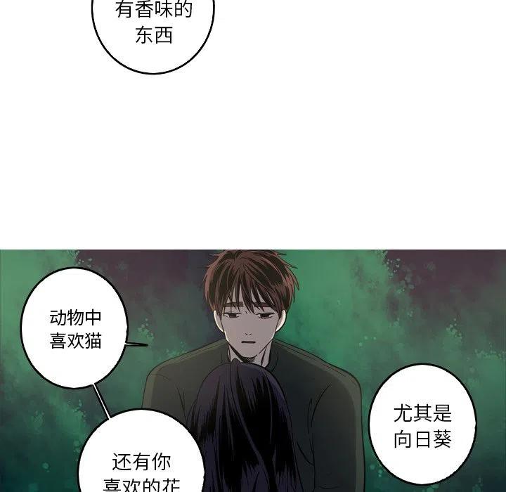 《难忘的她》58 第38页