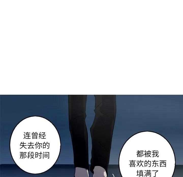 《难忘的她》58 第42页
