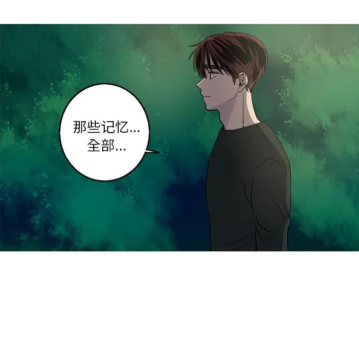 《难忘的她》58 第44页
