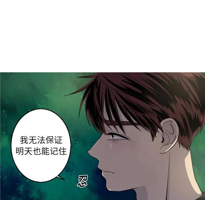 《难忘的她》58 第45页