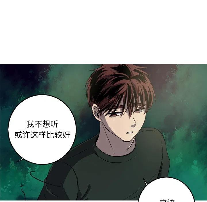 《难忘的她》58 第48页
