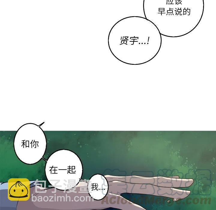 《难忘的她》58 第49页