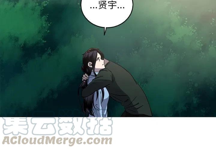 《难忘的她》58 第4页