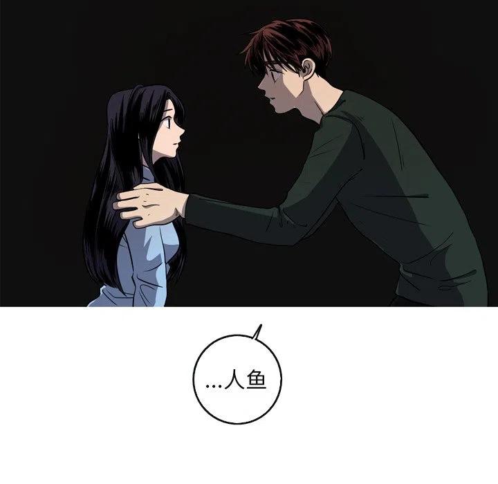 《难忘的她》58 第8页