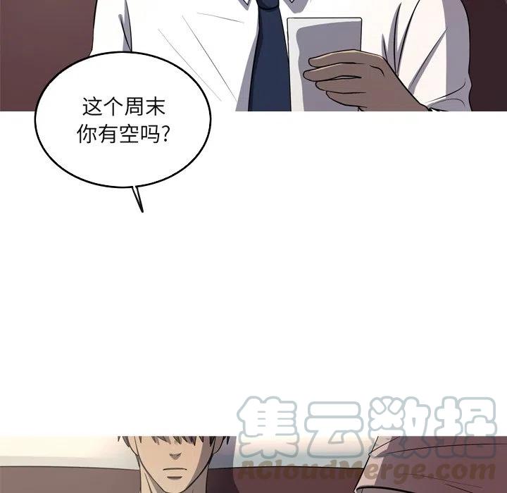 《难忘的她》60 第13页
