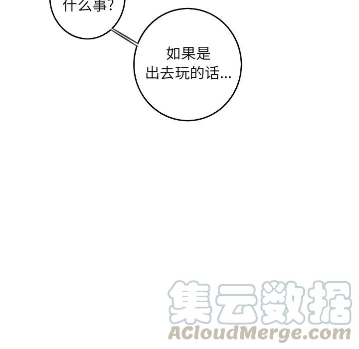 《难忘的她》60 第16页