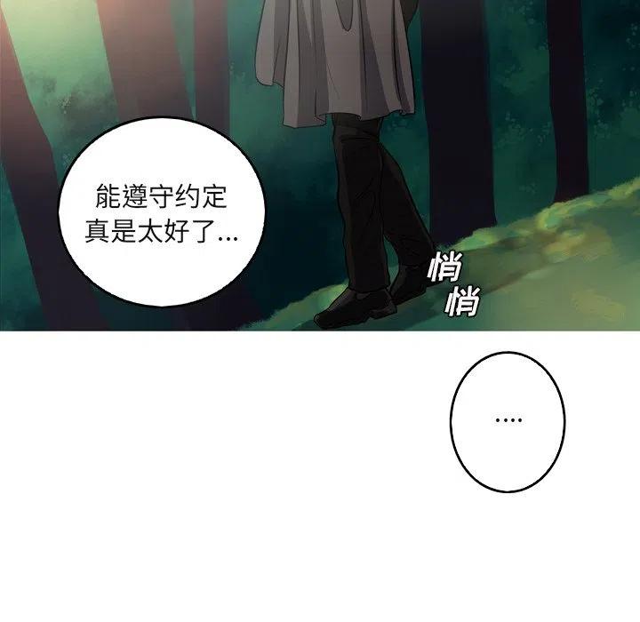《难忘的她》60 第24页