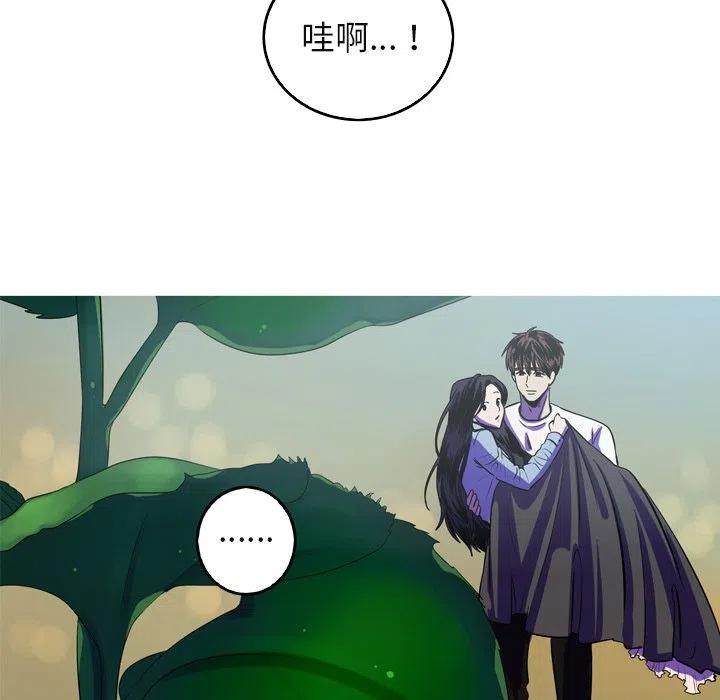 《难忘的她》60 第29页