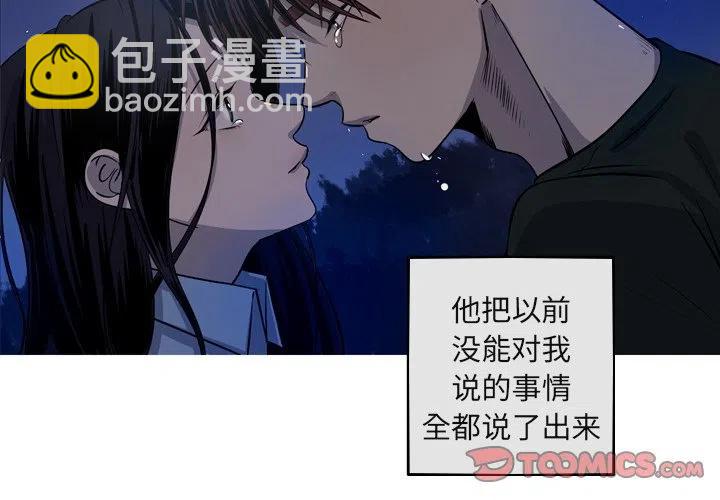 《难忘的她》60 第2页