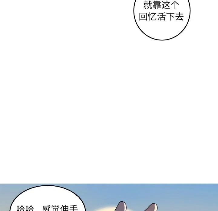 《难忘的她》60 第36页