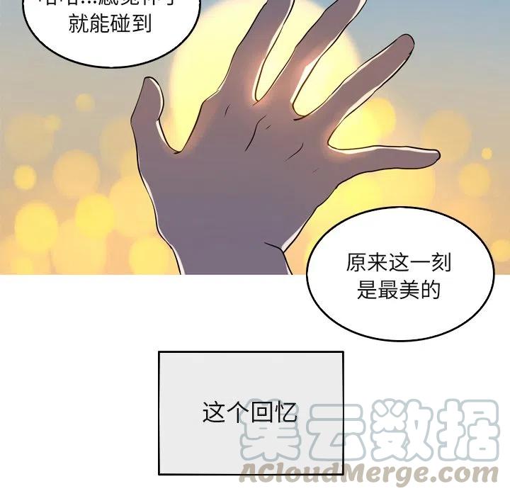 《难忘的她》60 第37页