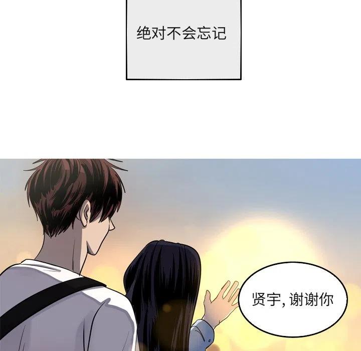 《难忘的她》60 第39页