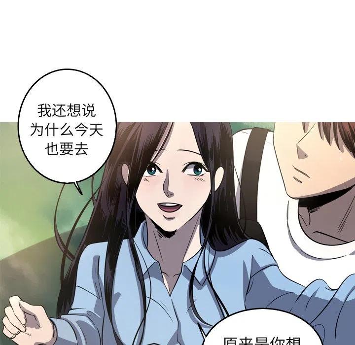 《难忘的她》60 第42页