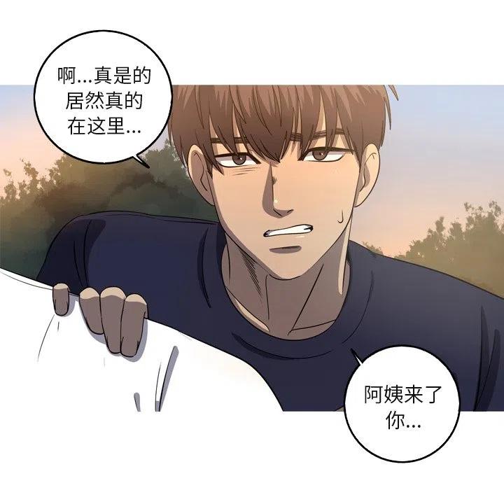 《难忘的她》60 第50页