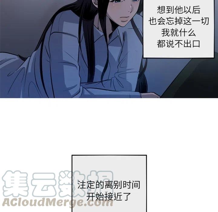 《难忘的她》60 第7页