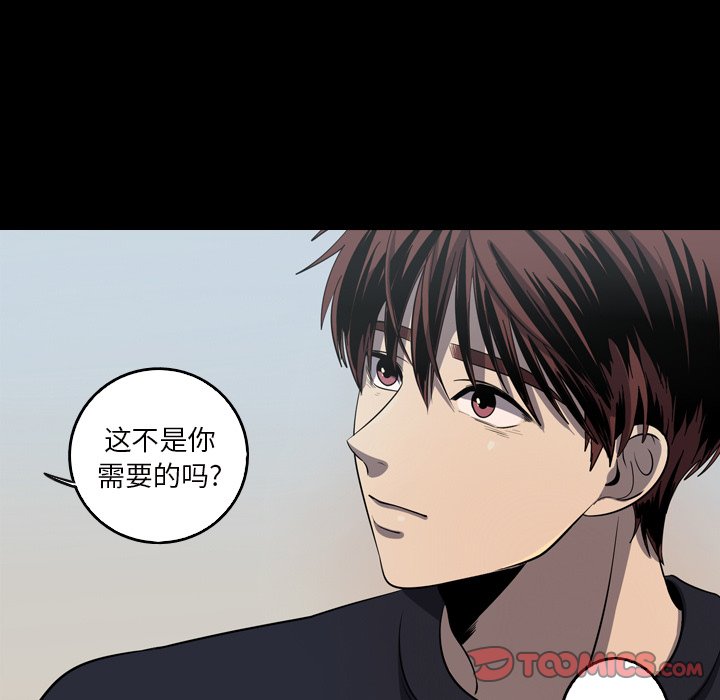 《难忘的她》第 61 话 [完结] 第11页