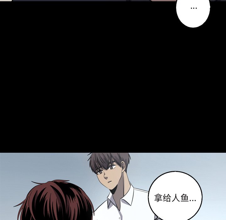 《难忘的她》第 61 话 [完结] 第12页
