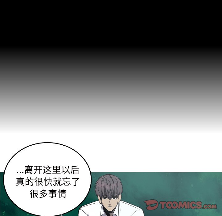 《难忘的她》第 61 话 [完结] 第15页