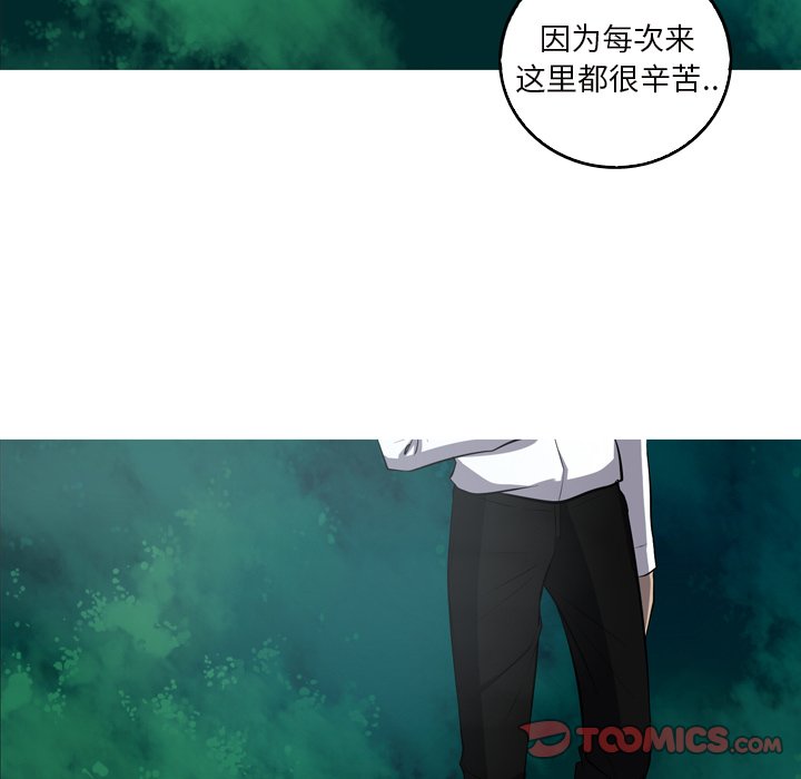 《难忘的她》第 61 话 [完结] 第19页