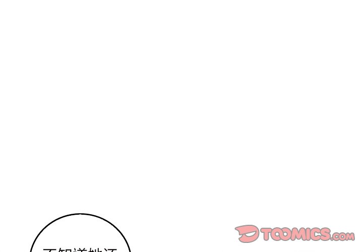 《难忘的她》第 61 话 [完结] 第1页