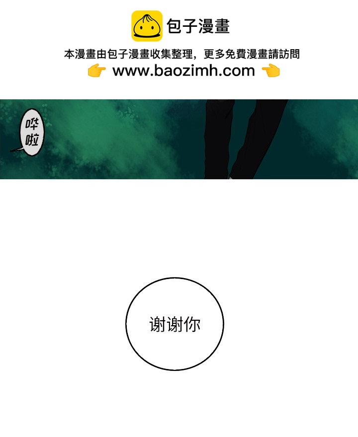 《难忘的她》第 61 话 [完结] 第20页