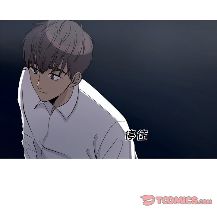 《难忘的她》第 61 话 [完结] 第21页