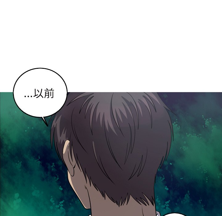 《难忘的她》第 61 话 [完结] 第22页